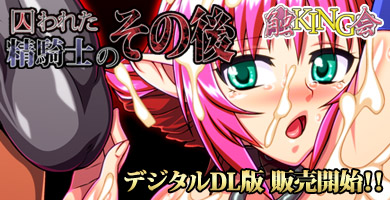 触ＫＩＮＧ会はこちらから