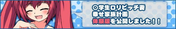 体験版公開