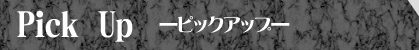 更新情報